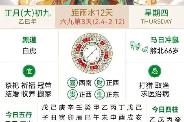 农历2月16黄道吉日