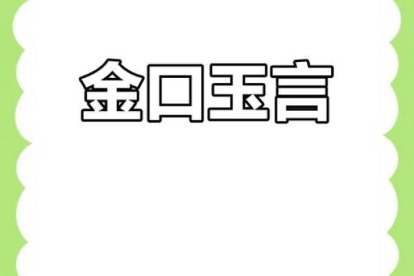口若悬河打一准确生肖(口若悬河打一生肖答案)