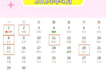 2021年提车黄道吉日4月份