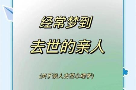 梦到去世的老人