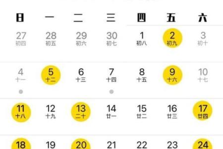 2021年4月提车黄道吉日一览表