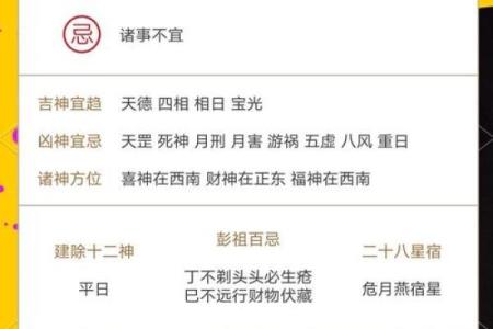 2025年的黄历什么时候出