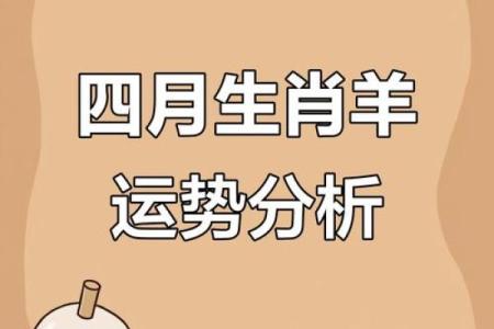 2027年属羊人的全年运势详解_2027年属羊人全年运势详解事业财运健康全解析