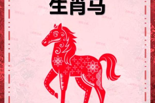 90年属马人2025年_1990年马属于什么命