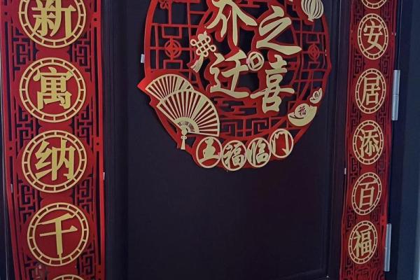 2023年装修新房最旺黄道吉日