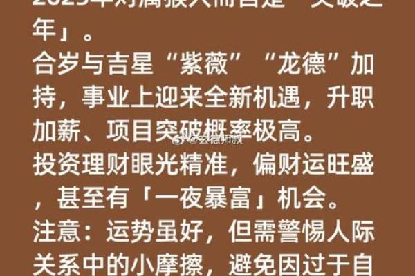 “逆天大罪”打一个生肖动物，罪魁祸首打一生肖答案解释释义落实