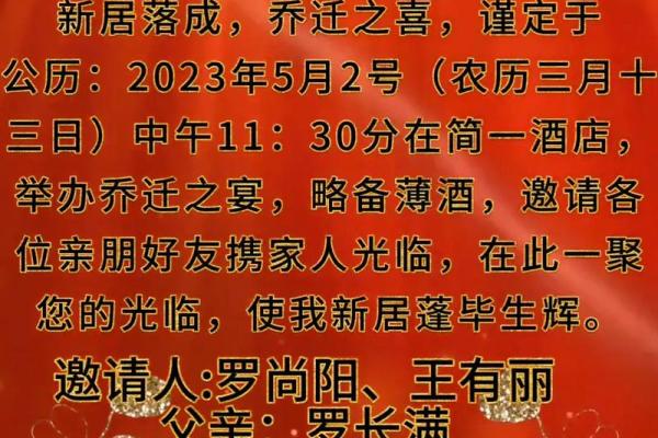 2025年5月乔迁宴吉日查询(2020年5月宜乔迁)