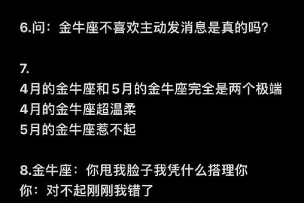 金牛座最烦什么样的人