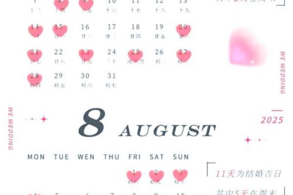 2025年4月26号适合结婚吗(2025年适合结婚的日期)