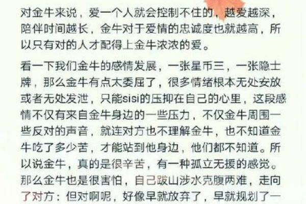 金牛女的正缘是金牛男吗