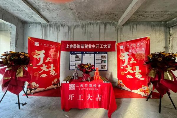 装修开工大吉黄道吉日 装修开工大吉黄道吉日