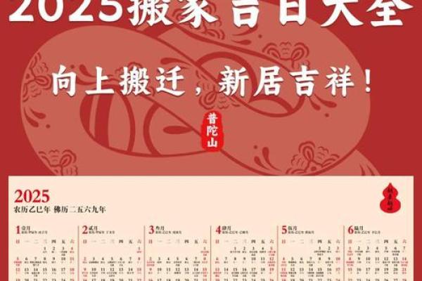 2021年三月开业吉日查询