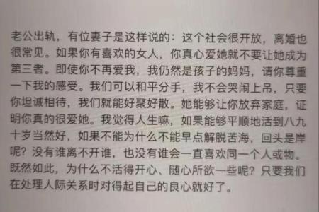 巨蟹男爱老婆还是第三者(巨蟹男会真的爱小三吗)