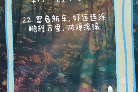 2021年4月份提车吉日一览表