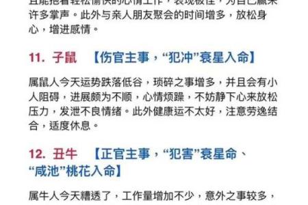 情不自禁是什么生肖(情不自禁是什么生肖解答科学落实)