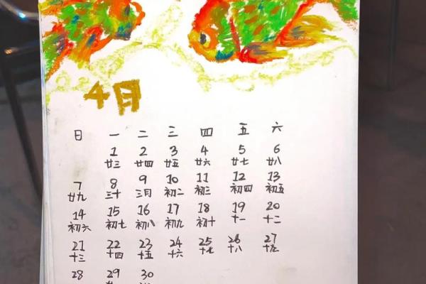 2020年四月日历怎么画(手画2021四月日历)