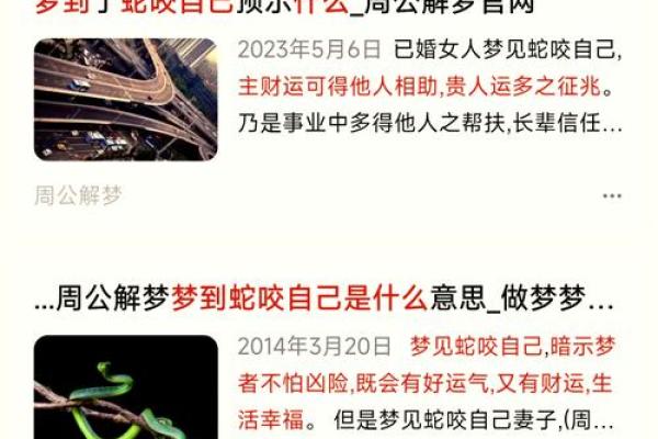 梦见儿子被蛇咬了是什么征兆 梦见儿子被蛇咬了是什么征兆