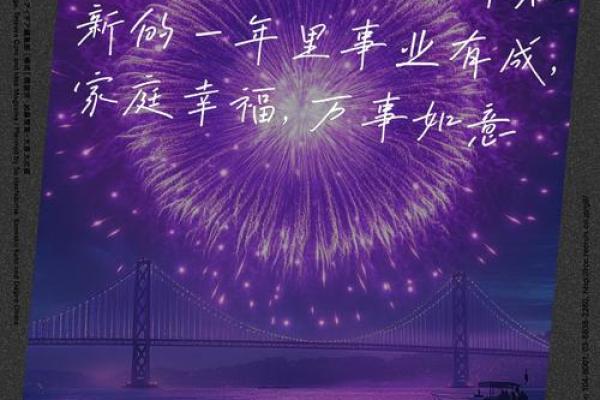 2019年新年祝福语 2019年新年祝福语