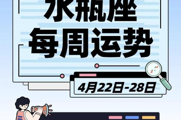 水瓶座明日星座运势_水瓶座明日运势紫薇科技网 水瓶座明日星座运势_水瓶座明日运势紫薇科技网