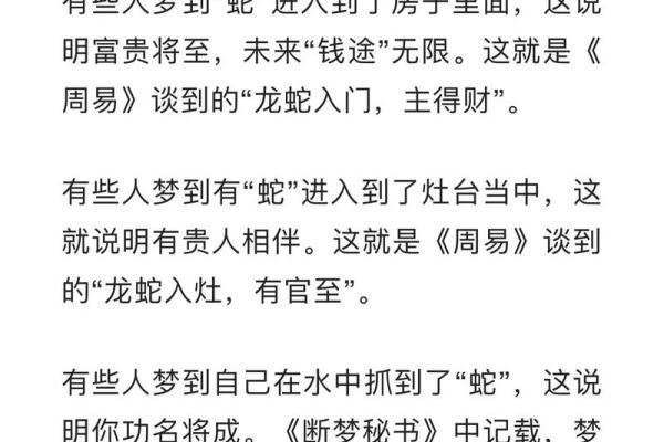 做梦梦到蛇是什么征兆女性 做梦梦到蛇是什么征兆女性