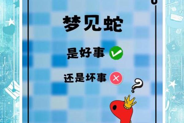 做梦梦到蛇是什么征兆女性 做梦梦到蛇是什么征兆女性