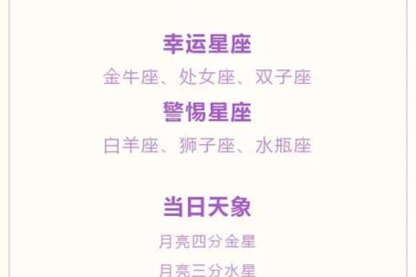 金牛座第一星座网运势查询