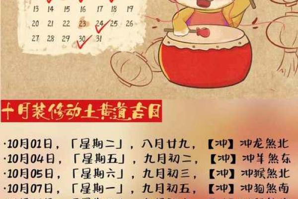 3月装修动土吉日 3月装修动土吉日