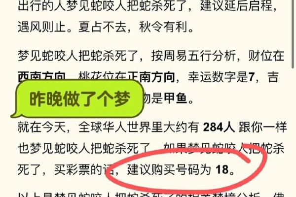 梦见三条蛇是什么意思 梦见三条蛇是什么意思