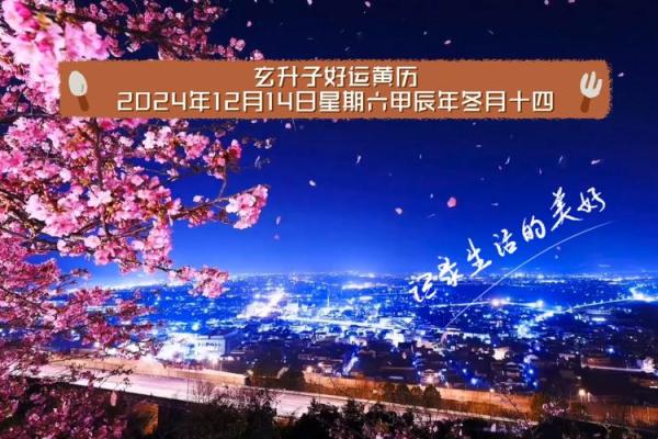 2018年2月14日是什么日子 2018年2月14日是什么日子