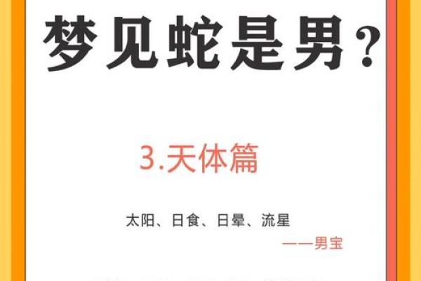 梦见蛇上身是什么预兆 女性 梦见蛇上身是什么预兆 女性