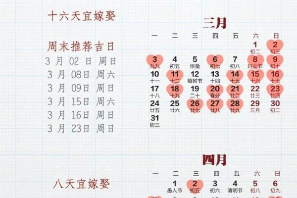2025年阴历6月结婚吉日一览表 农历6月初6适合结婚的吉日- 2025年阴历6月结婚吉日一览表 农历6月初6适合结婚的吉日-