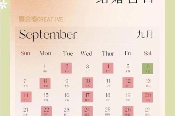 2025年阳历6月结婚吉日 2025年结婚最好的日子 2025年阳历6月结婚吉日 2025年结婚最好的日子