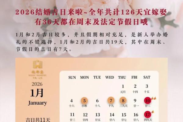 2025六月份结婚吉日查询 2025月6月结婚吉日