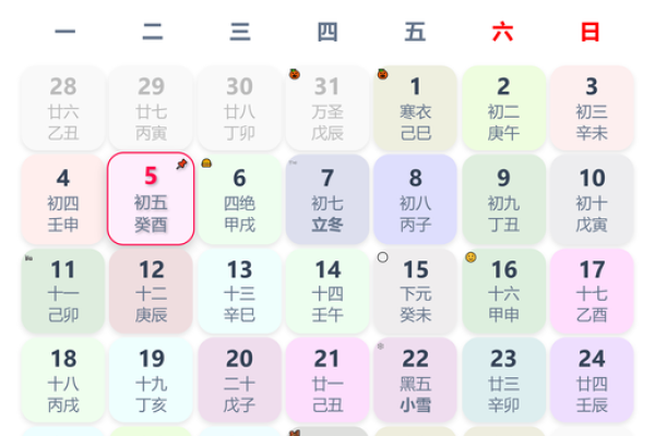 2025年癸卯年农历11月吉日 癸卯日生人结婚吉日 2025年癸卯年农历11月吉日 癸卯日生人结婚吉日