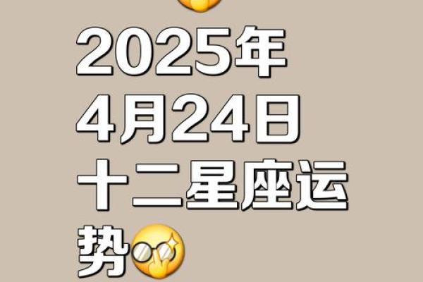 8月24日是什么星座