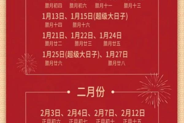 2025年11月结婚领证吉日一览表 2025年11月结婚领证吉日一览表