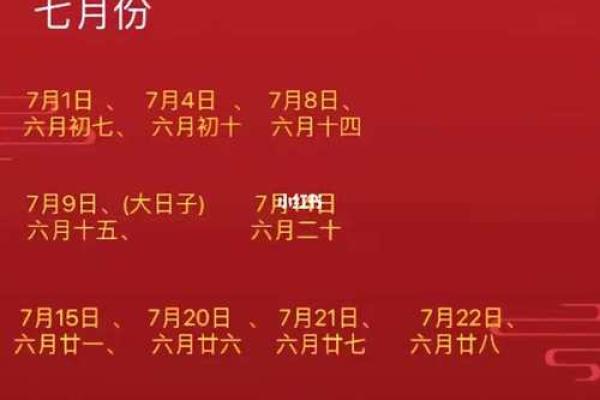七月黄道吉日2025年结婚 2025年7月最佳结婚日