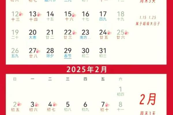 2025年6月黄道吉日查询 2025年6月结婚最佳日子 2025年6月黄道吉日查询 2025年6月结婚最佳日子