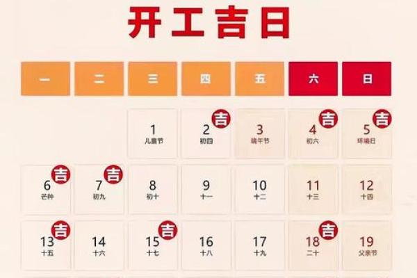 2021年6月25日结婚黄道吉日 2021年6月25日黄历查询 2021年6月25日结婚黄道吉日 2021年6月25日黄历查询