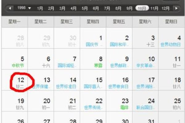 1990年农历八月初三的人婚姻 1990年农历八月初三是什么星座