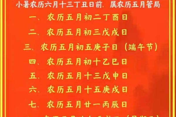 润5月份结婚吉日 2025年润五月属鼠最佳结婚吉日 润5月份结婚吉日 2025年润五月属鼠最佳结婚吉日
