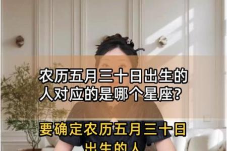 农历五月15日是什么日子 农历五月15日是什么星座