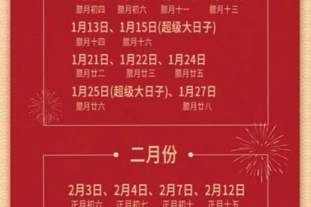 2025年11月结婚领证吉日一览表