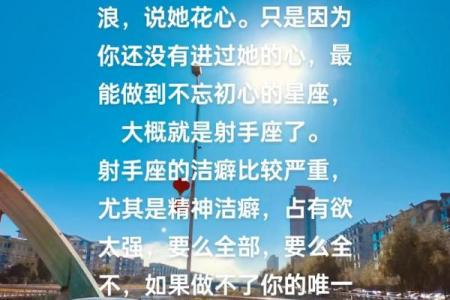 12月8日是什么星座 射手座和什么座最配