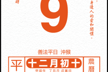 2025年9月结婚黄道吉日 9月结婚吉日最好的日子