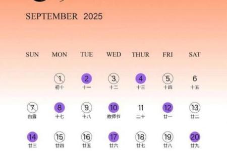 2021年6月25日结婚黄道吉日 2021年6月25日黄历查询