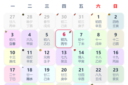 2025年6月15日黄历吉日查询 2025年6月适合结婚的日子