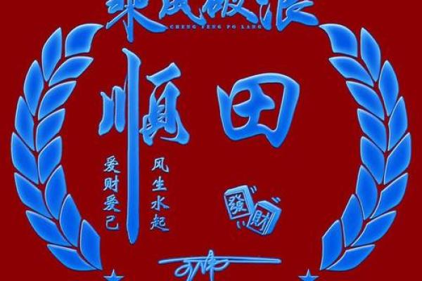 姓田的名人-姓名学-华易算命网姓名