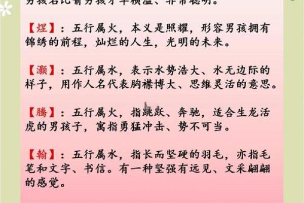带水字旁的男孩名字-名字大全-姓名学-华易算命网姓名
