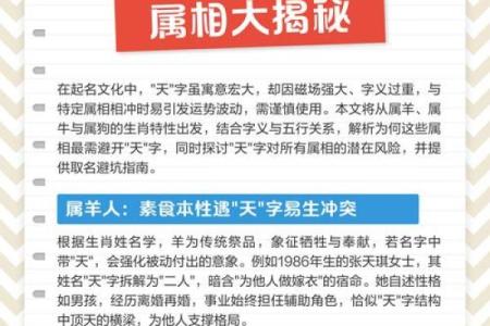 早上八点出生的属羊男孩如何起名，宜用什么字姓名